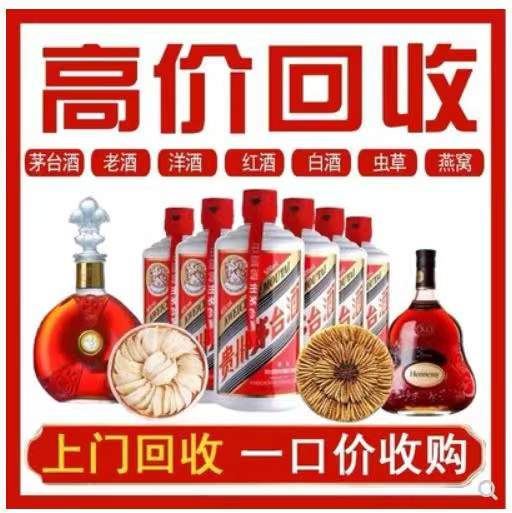 西华回收茅台酒